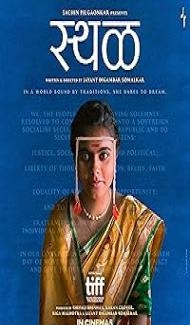 Sthal (2025) Marathi Movie poster