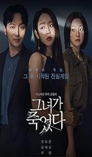 Following (2024) Hindi Dubbed Movie poster