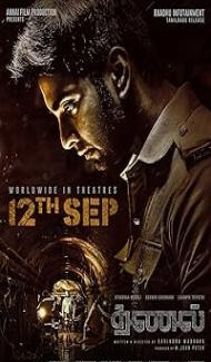 Thanal (2025) Hindi Dubbed Movie poster