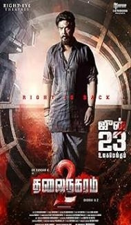 Thalainagaram 2 (2023) Hindi Dubbed Movie poster