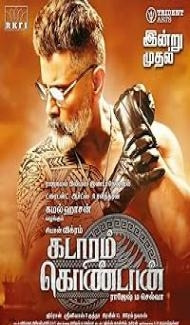 Kadaram Kondan (2019) Hindi Dubbed Movie poster