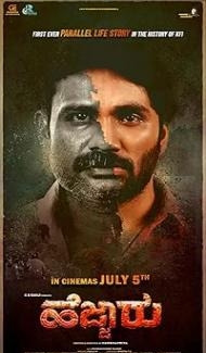 Hejjaru (2024) Hindi Dubbed Movie poster