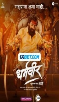 Dharmaveer (2022) Hindi Movie poster