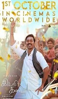 Idly Kadai (2025) Hindi Dubbed Movie poster
