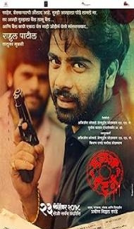 Mulshi Pattern (2018) Marathi Movie poster