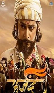 Farzand (2018) Hindi Dubbed Movie poster