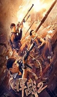 Battle of Defense 2 (2020) Hindi Dubbed Movie poster