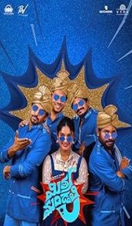 Mithra Mandali (2025) Hindi Dubbed Movie poster