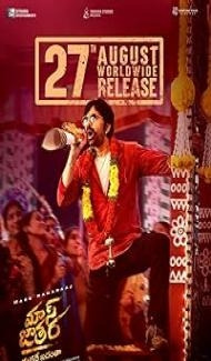 Mass Jathara (2025) Hindi DUbbed Movie poster