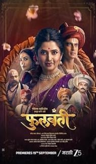 Phullwanti (2024) Hindi Movie poster