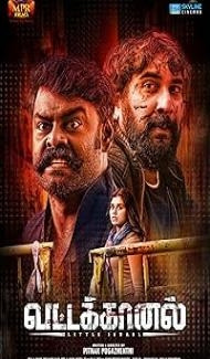 Vattakhanal (2025) Hindi Dubbed Movie poster