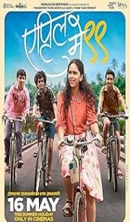April May 99 (2025) Marathi Movie poster
