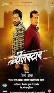 Reel Star (2025) Marathi Movie poster