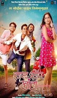 Last Stop Khanda (2025) Marathi Movie poster