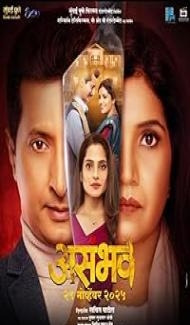 Asambhav (2025) Marathi Movie poster