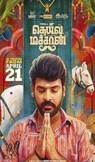 Deiva Machan (2023) Hindi Dubbed Movie poster