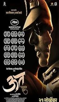 Uut Bhavanancha Udrek (2025) Marathi Movie poster