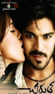 Chirutha (2018) South Indian Hindi Dubbed Movie poster