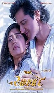 Aavaa De (2025) Gujarati Movie poster