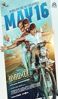 Maaman (2025) Hindi Dubbed Movie poster