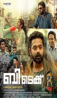 B. Tech (2018) Hindi Dubbed Movie poster