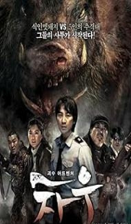 Chawu (2009) Hindi Dubbed Movie poster
