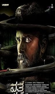 Vritta (2025) Hindi Dubbed Movie poster