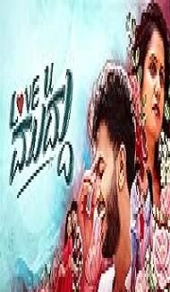 Love U Muddu (2025) Hindi Dubbed Movie poster