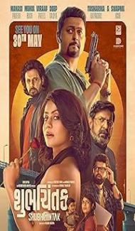 Shubhchintak (2025) Hindi Movie poster