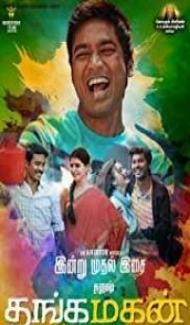 Paap Ki Kamai (2019) South Indian Hindi Dubbed Movie poster