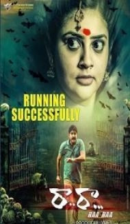 Raa Raa (2019) South Indian Hindi Dubbed Movie poster