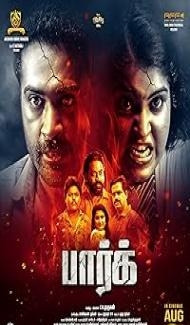 Park (2024) Hindi Dubbed Movie poster