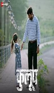 Kulup (2024) Marathi Movie poster