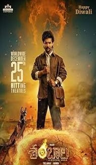 Shambhala (2025) Hindi Dubbed Movie poster