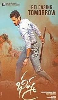 Bheeshma (2020) Hindi Dubbed Movie poster
