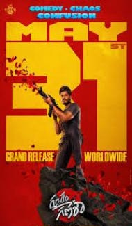 Gam Gam Ganesha (2024) Hindi Dubbed Movie poster