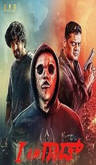 I Am God (2025) Hindi Dubbed Movie poster