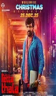 Retta Thala (2025) Hindi Dubbed Movie poster