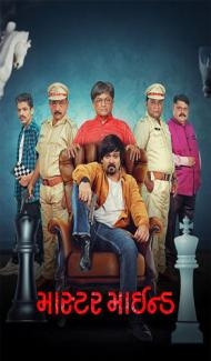 Master Mind (2026) Gujarati Movie poster