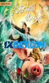 Chun Guang Can Lan Zhu Ba Jie (2021) Hindi Dubbed poster