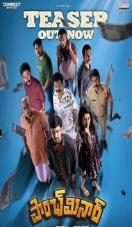 Paanch Minar (2025) Hindi Dubbed Movie poster