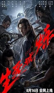 Death Game (2024) Hindi Dubbed Movie poster
