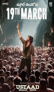 Ustaad Bhagat Singh (2026) Hindi Dubbed Movie poster