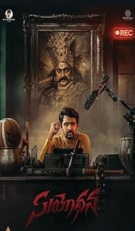 Suyodhana (2026) Hindi Dubbed Movie poster