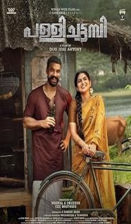 Pallichattambi (2026) Hindi Dubbed Movie poster