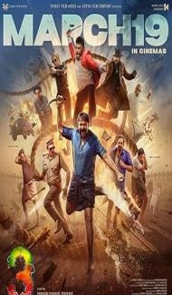 Aadu 3 (2026) Hindi Dubbed Movie poster