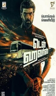 Ten Hours (2025) Hindi Dubbed Movie poster