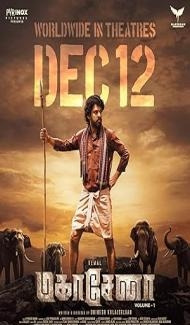 Mahasenha (2025) Hindi Dubbed Movie poster