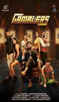 Gamblers (2025) Hindi Dubbed Movie poster
