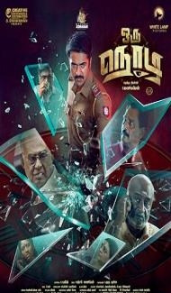 Oru Nodi (2024) Hindi Dubbed Movie poster